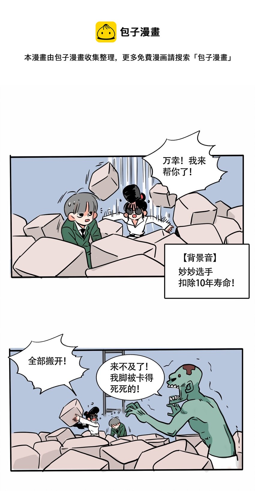 290 290-第290话