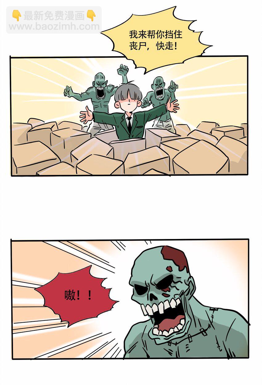 290 290-第290话