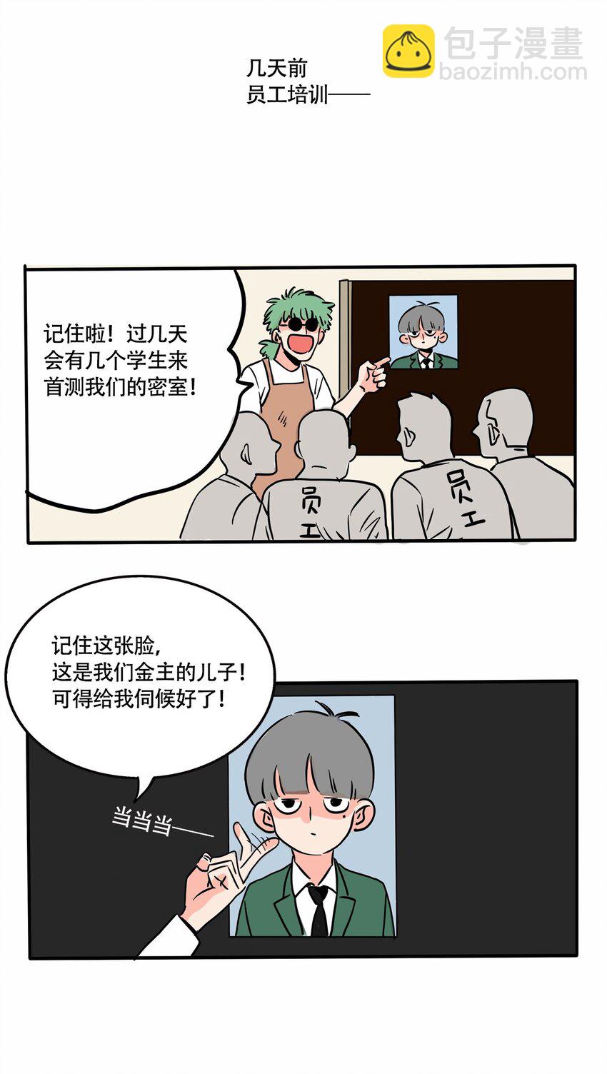 290 290-第290话