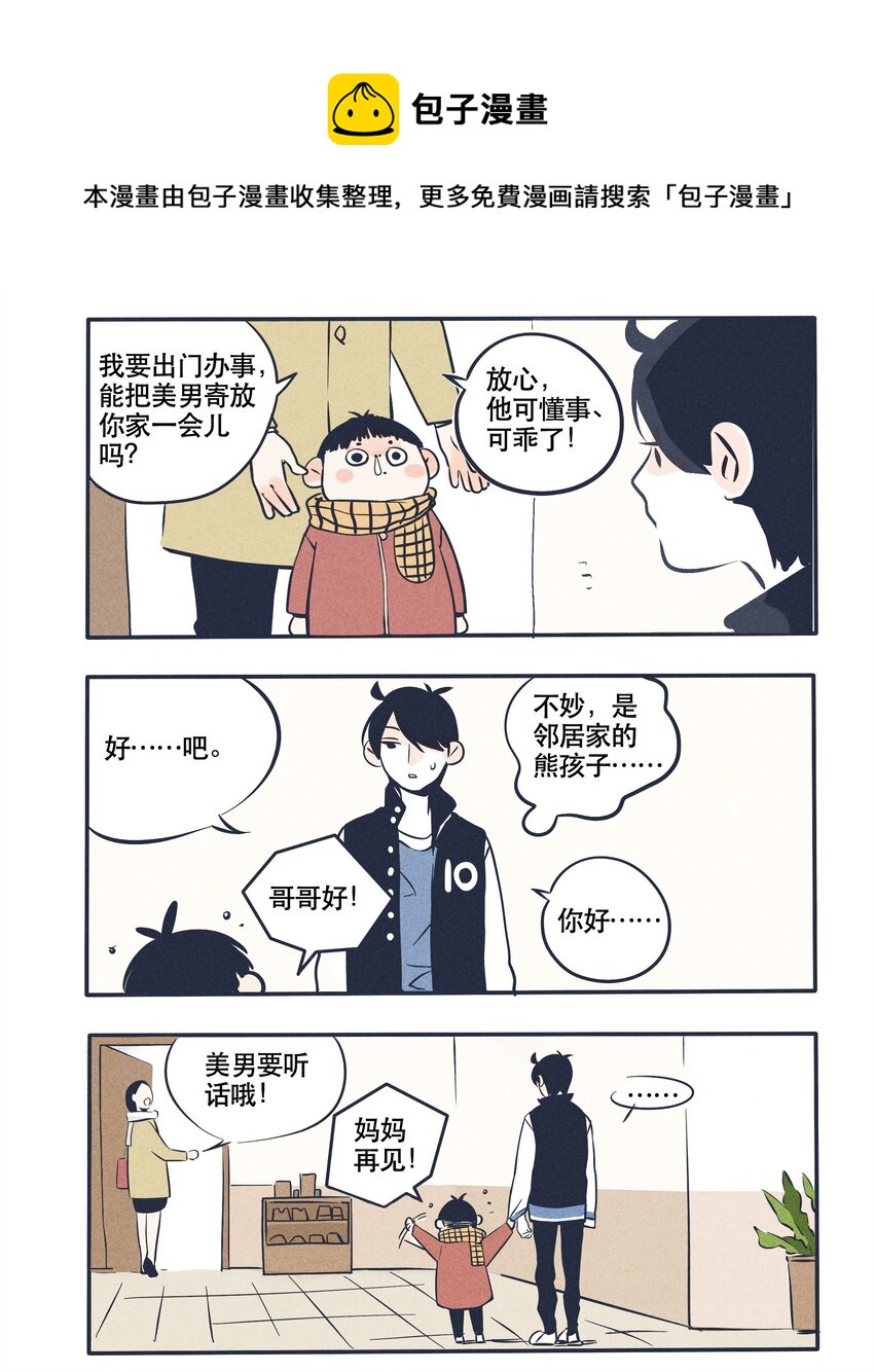 30-第30话