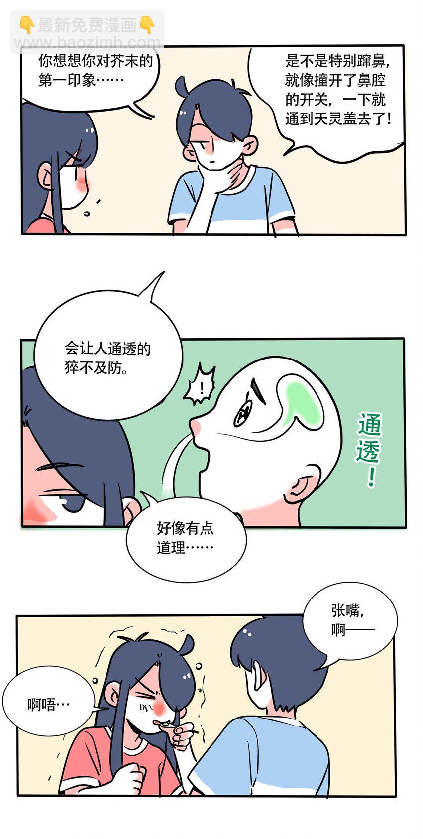 292 292-第292话