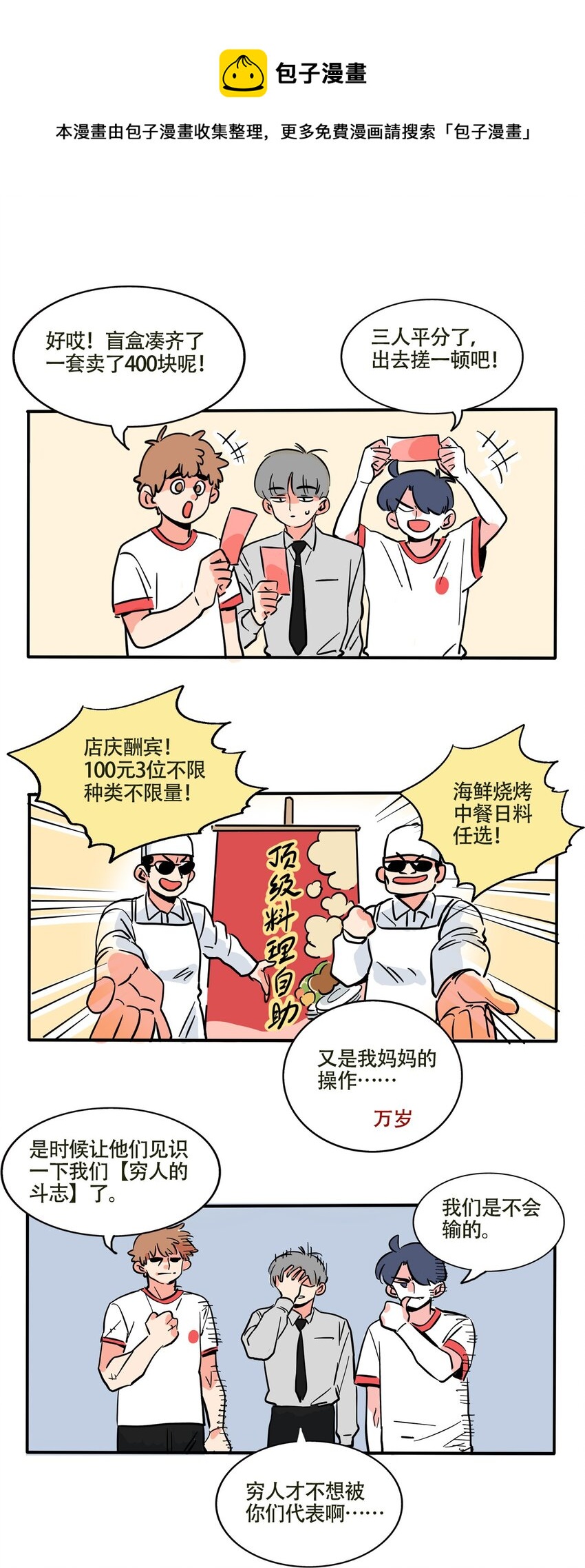 300 300-第300话