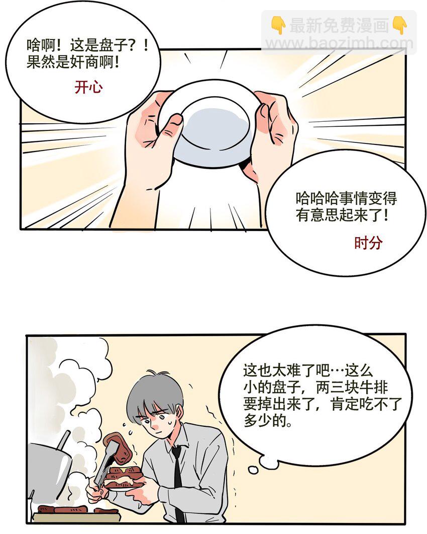 300 300-第300话