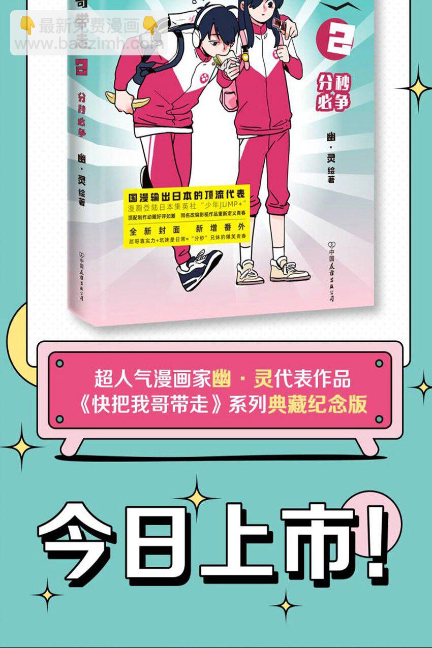 300 300-第300话