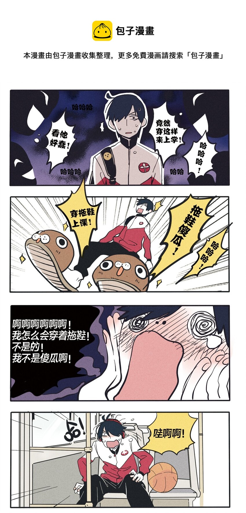 4-第4话
