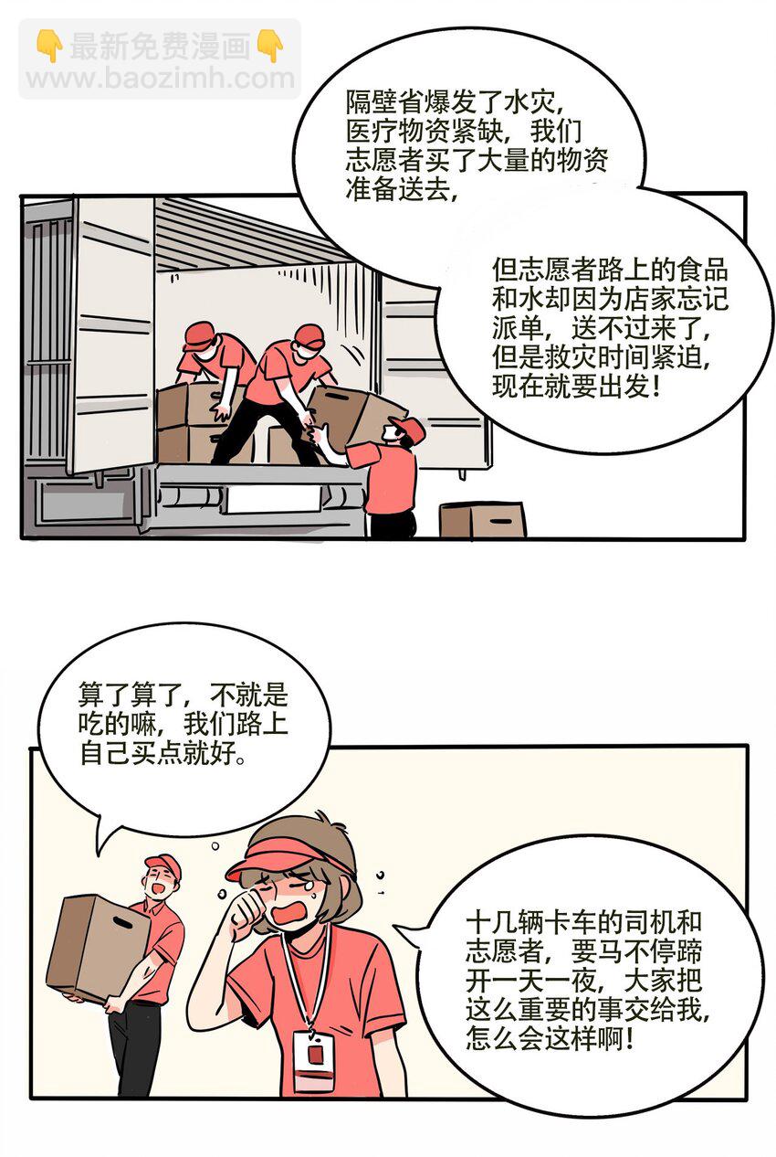 302 302-第302话