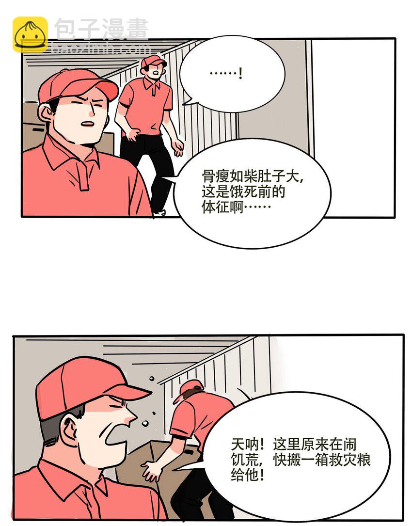 302 302-第302话