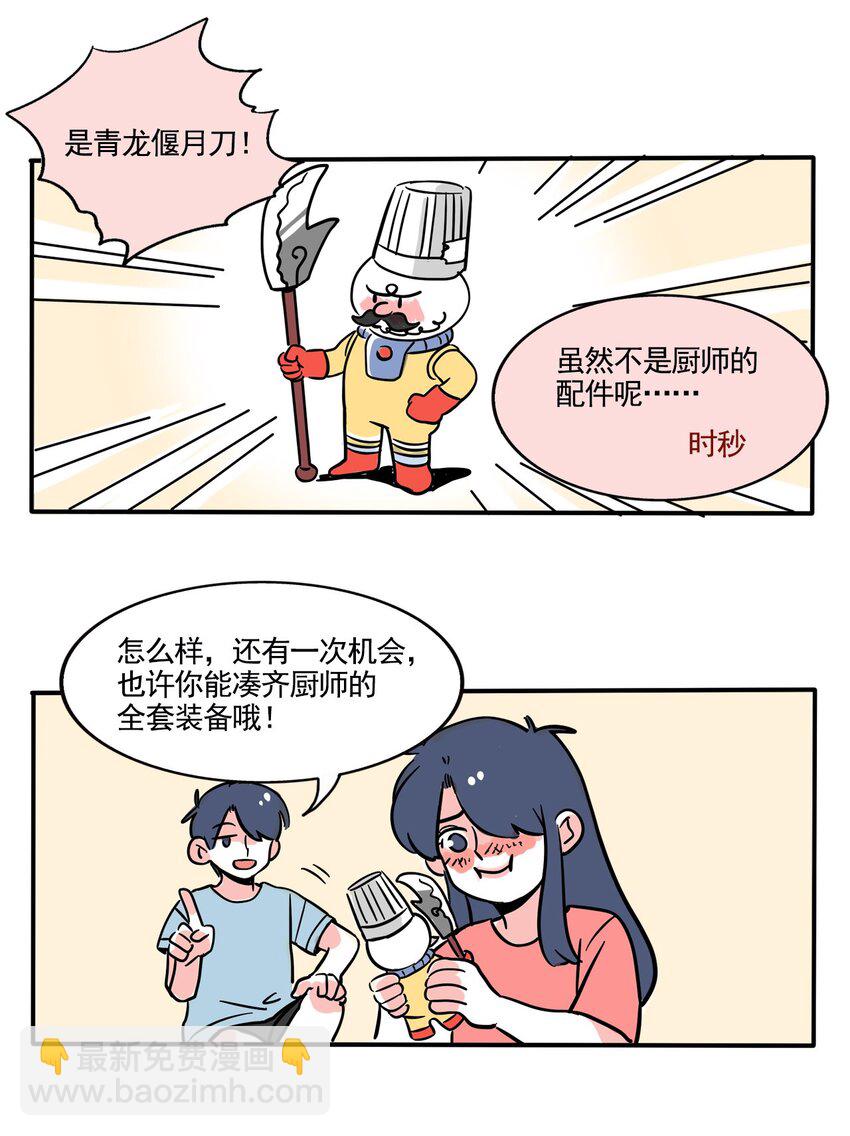 305 305-第306话