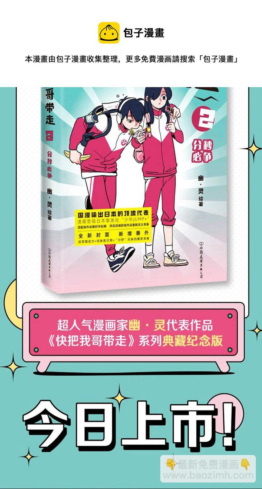 309 309-第310话