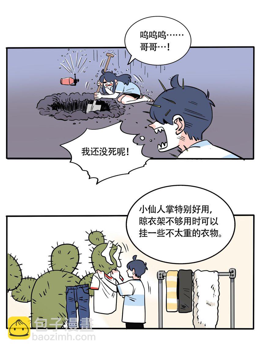 309 309-第310话