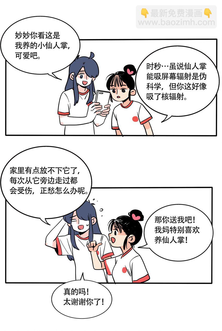 309 309-第310话