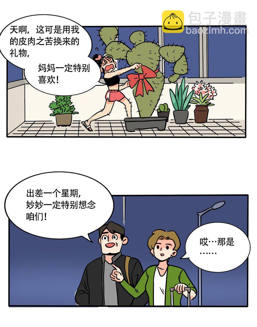 309 309-第310话