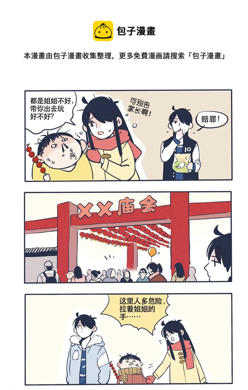 32-第32话