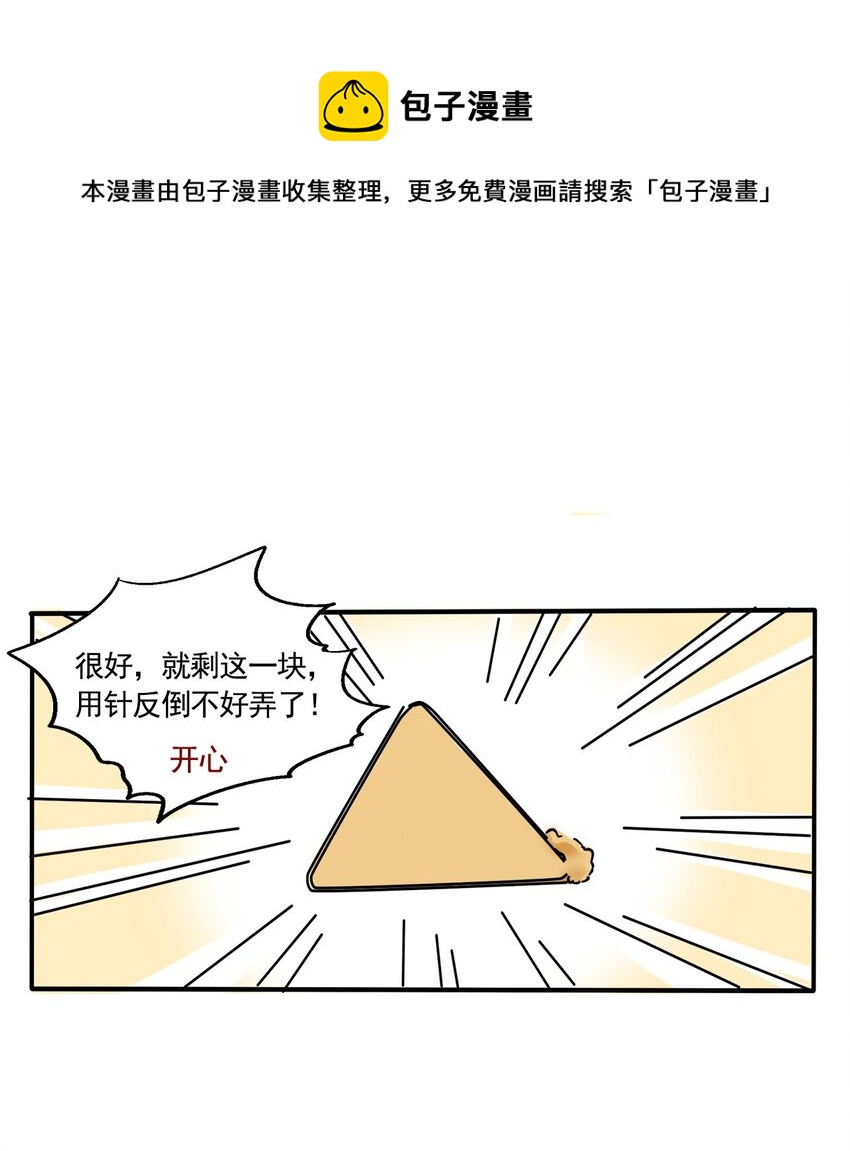 311 311-第312话