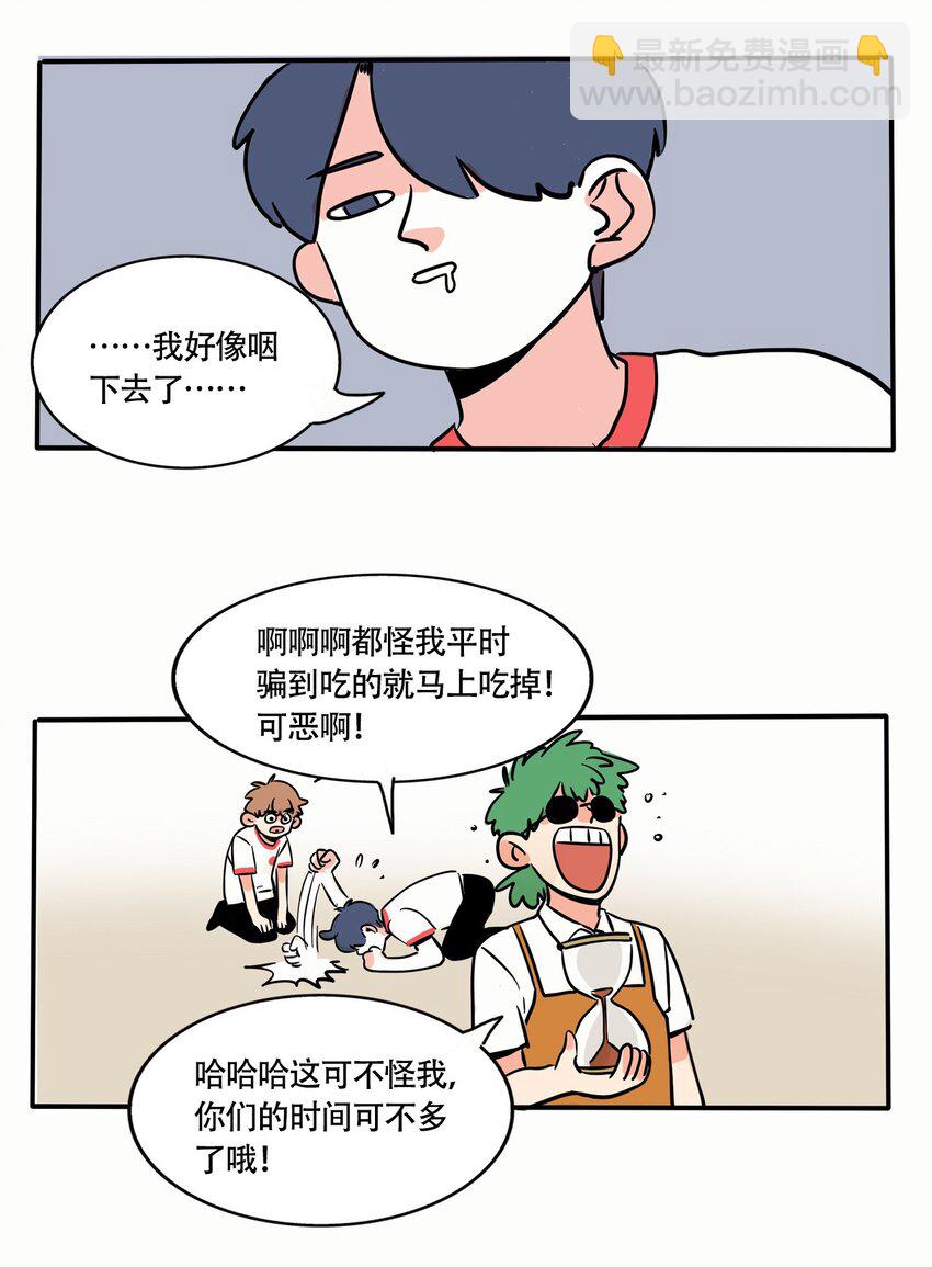 311 311-第312话