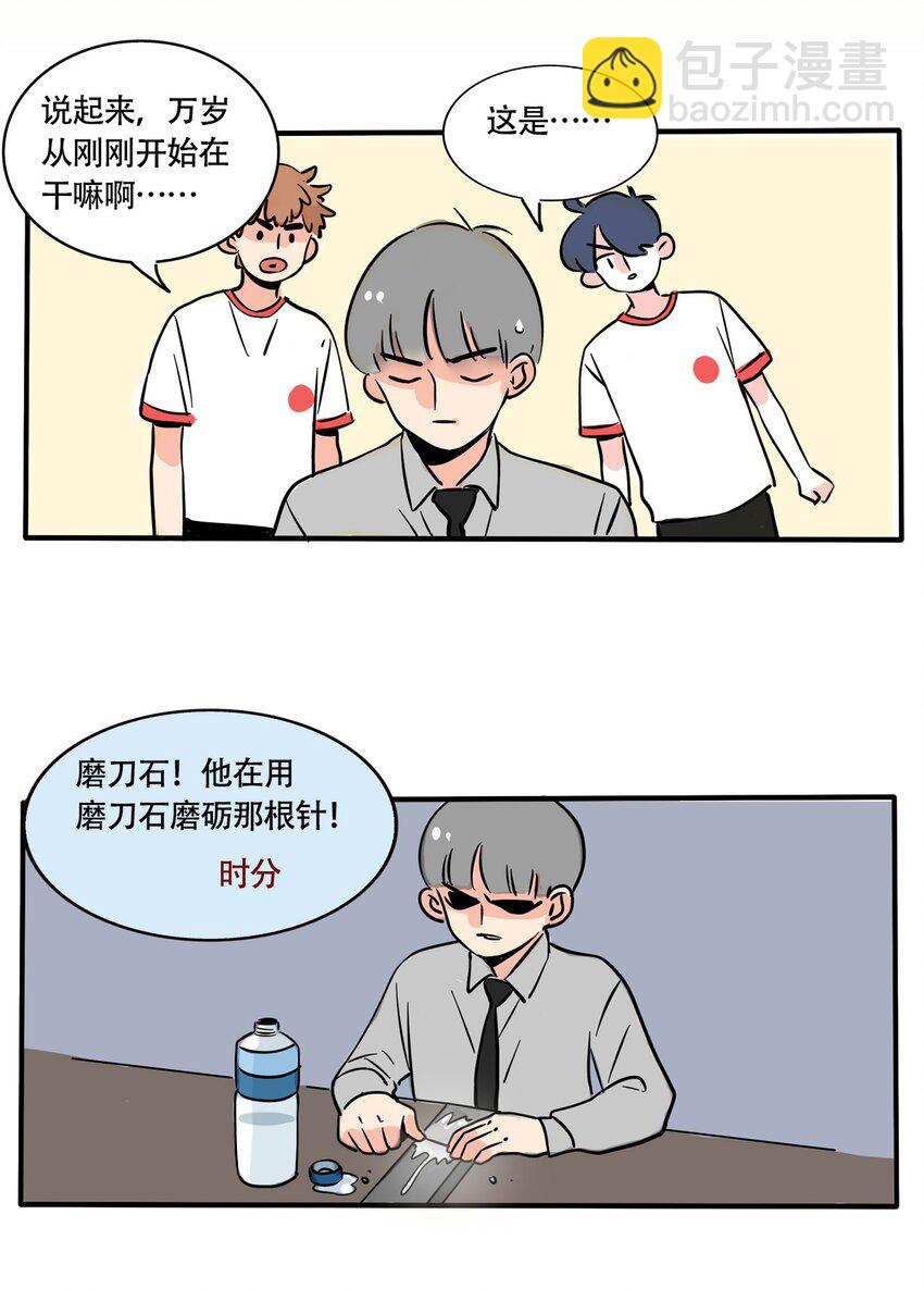 311 311-第312话