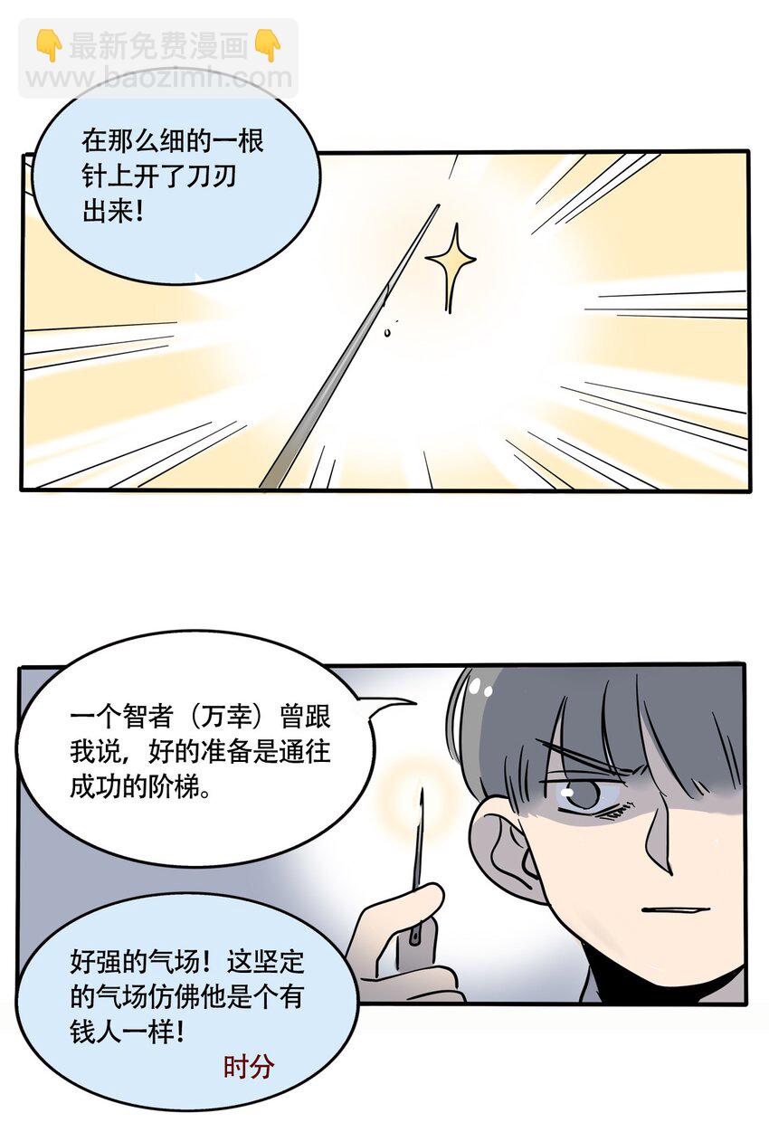 311 311-第312话