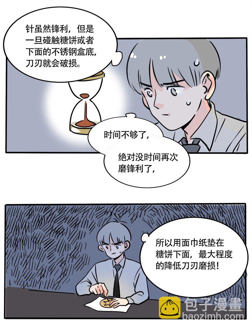 311 311-第312话