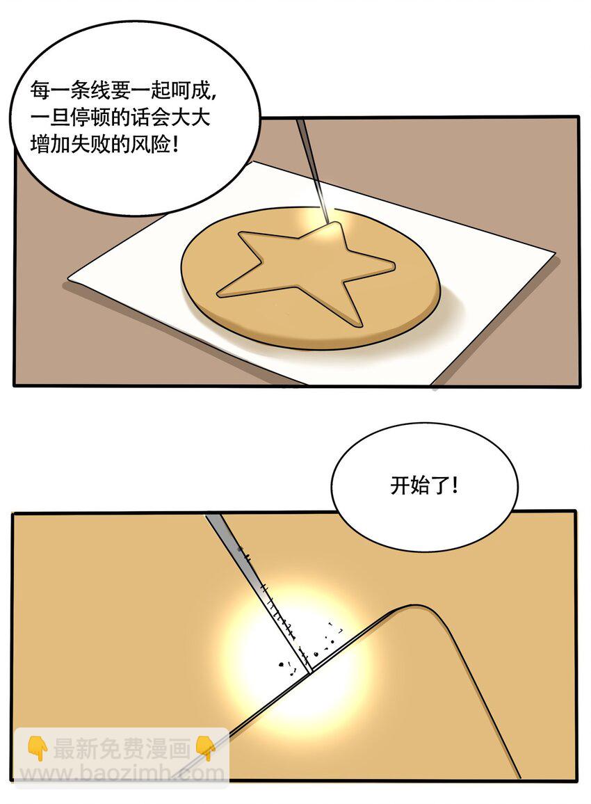 311 311-第312话
