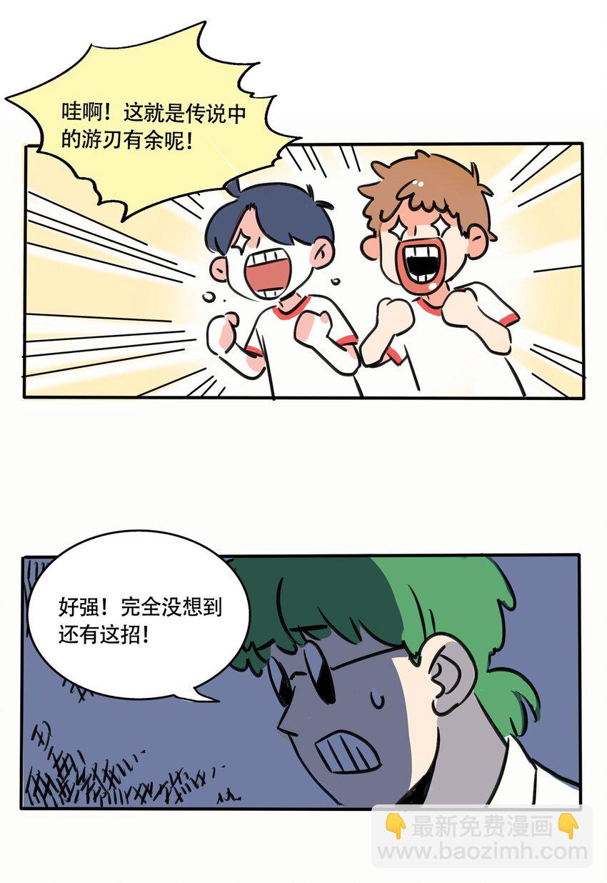 311 311-第312话