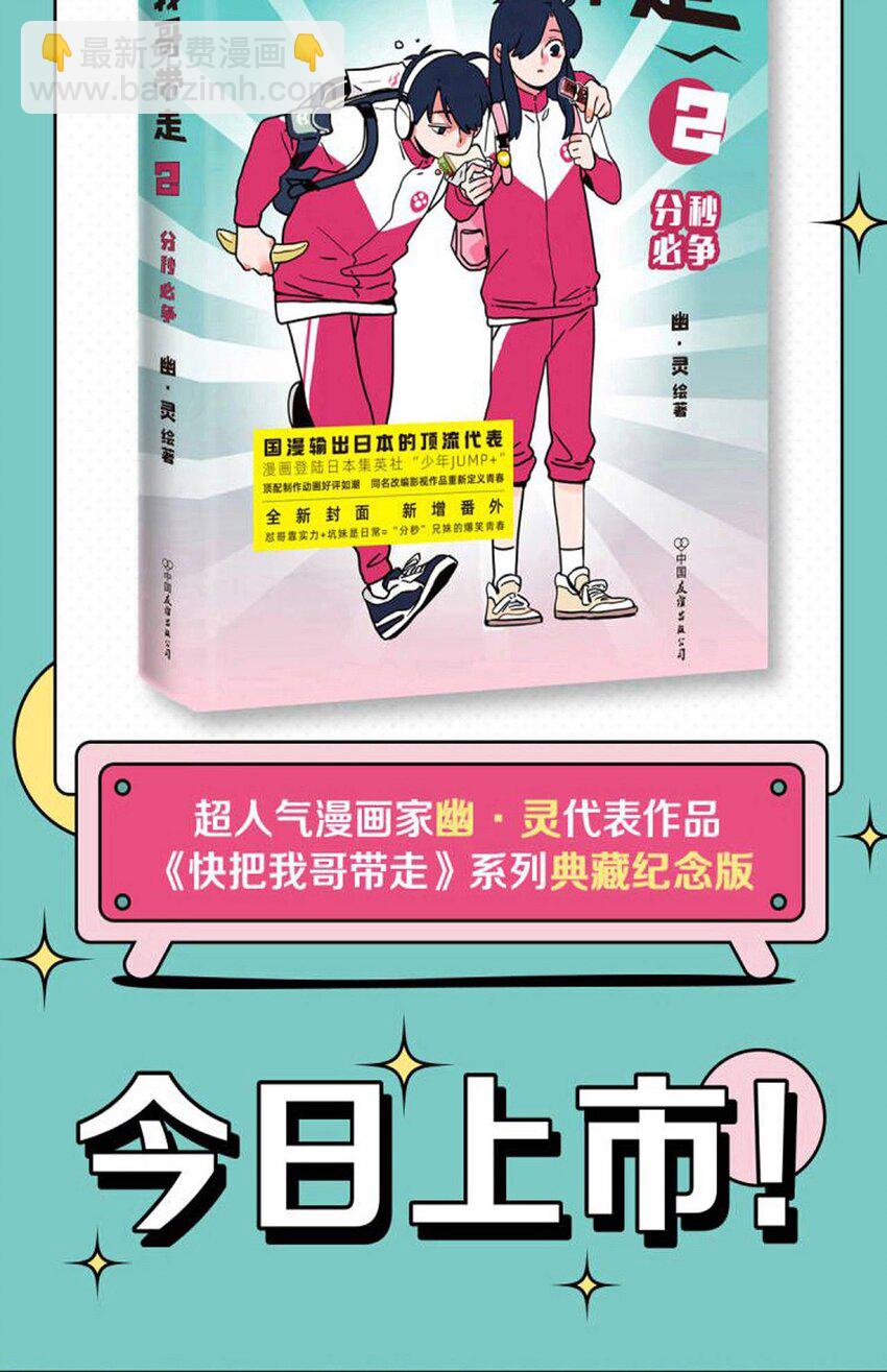 311 311-第312话
