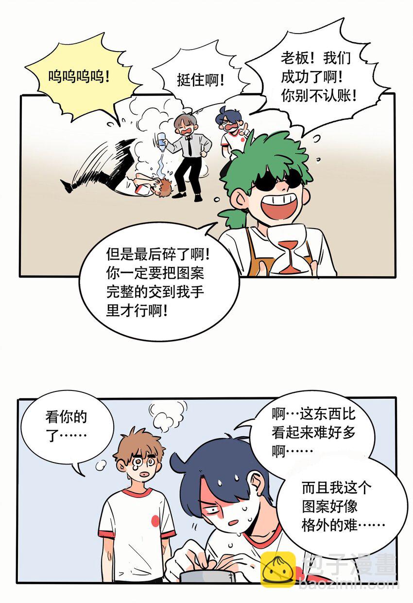 311 311-第312话