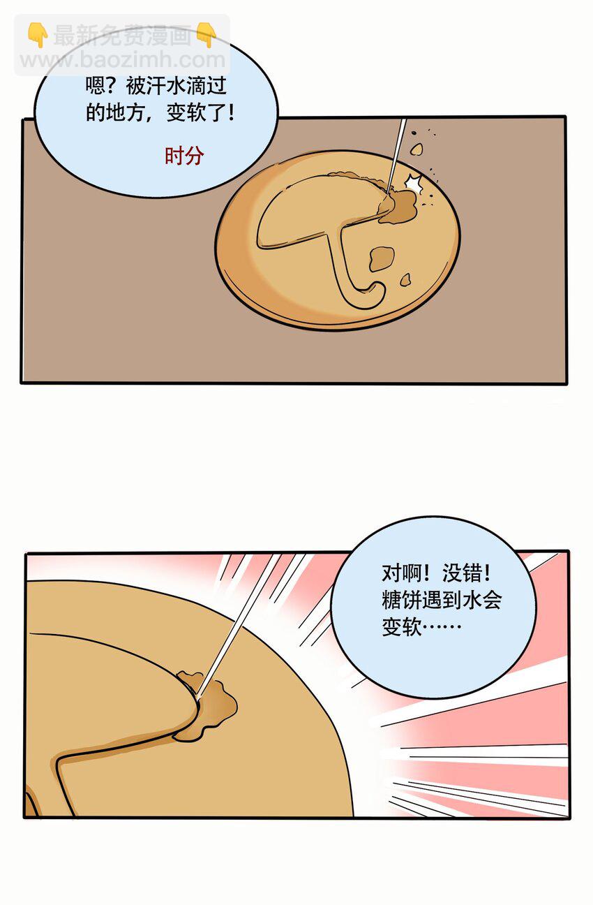 311 311-第312话