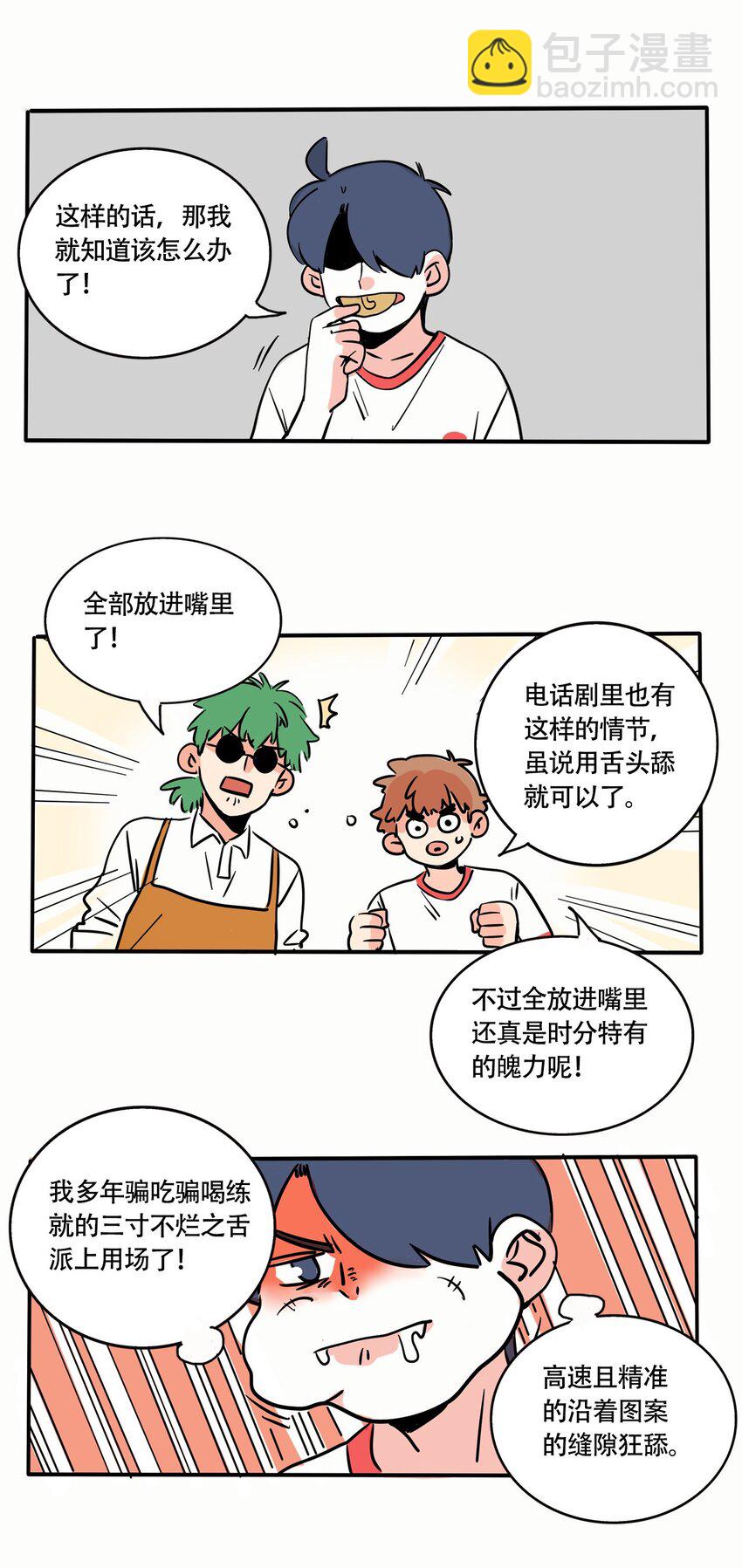 311 311-第312话
