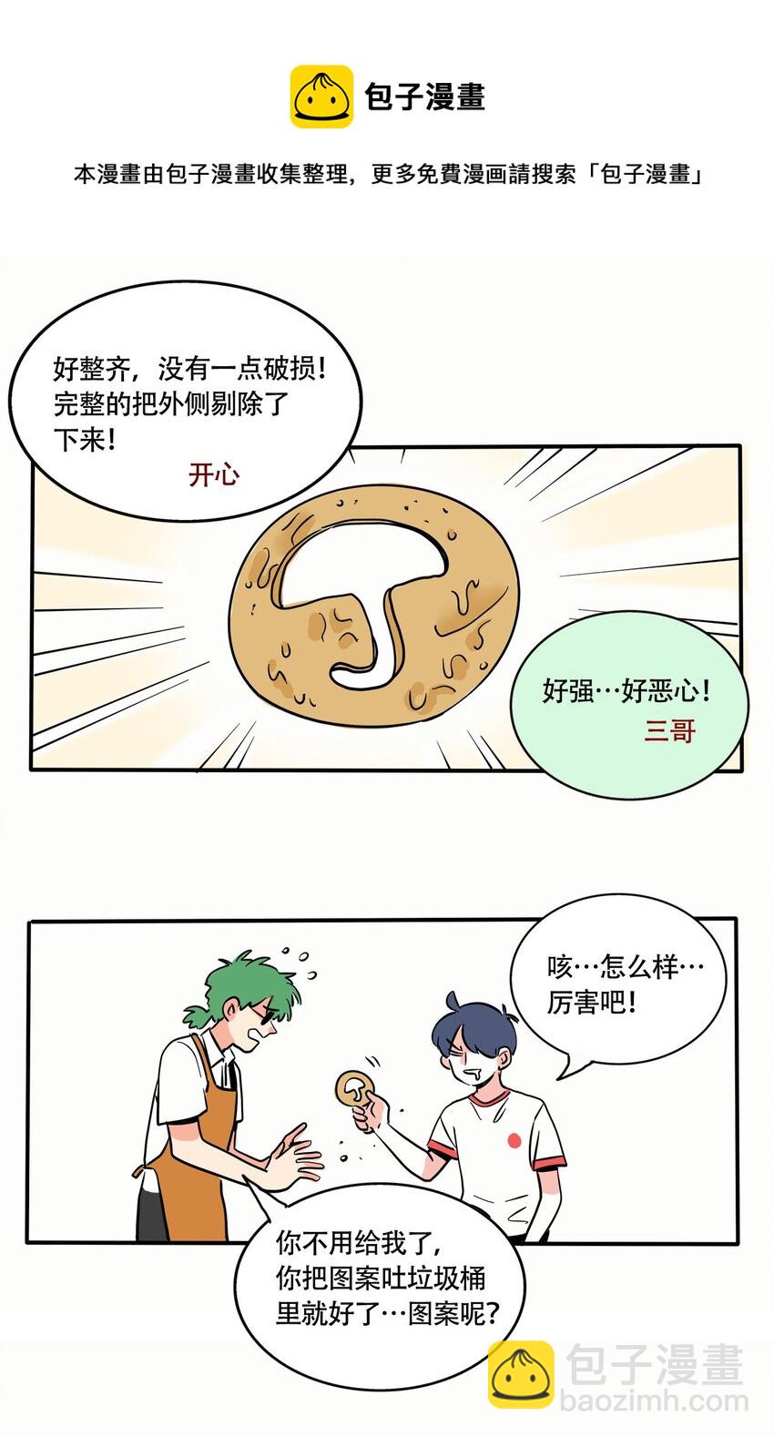 311 311-第312话