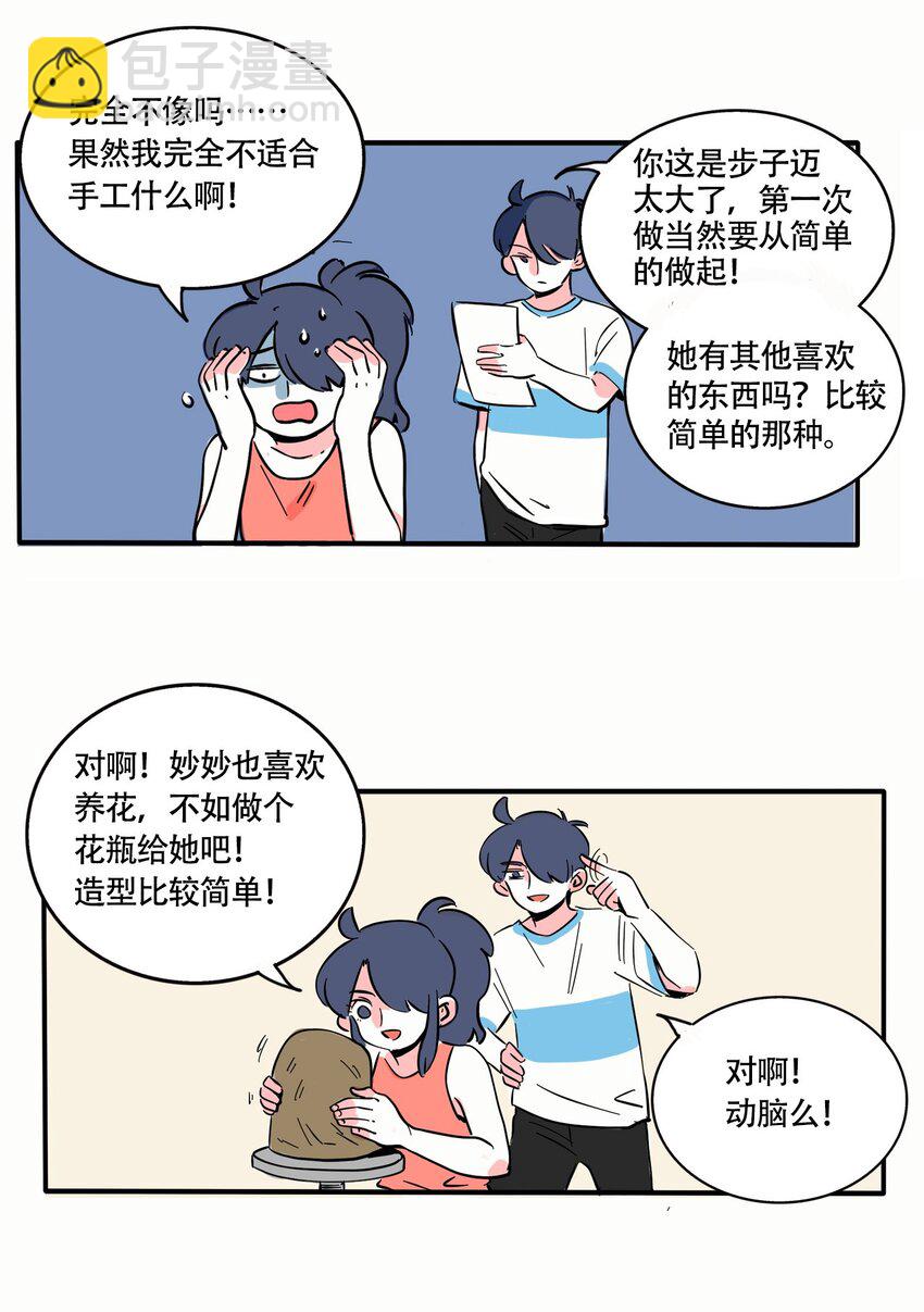 319 319-第320话