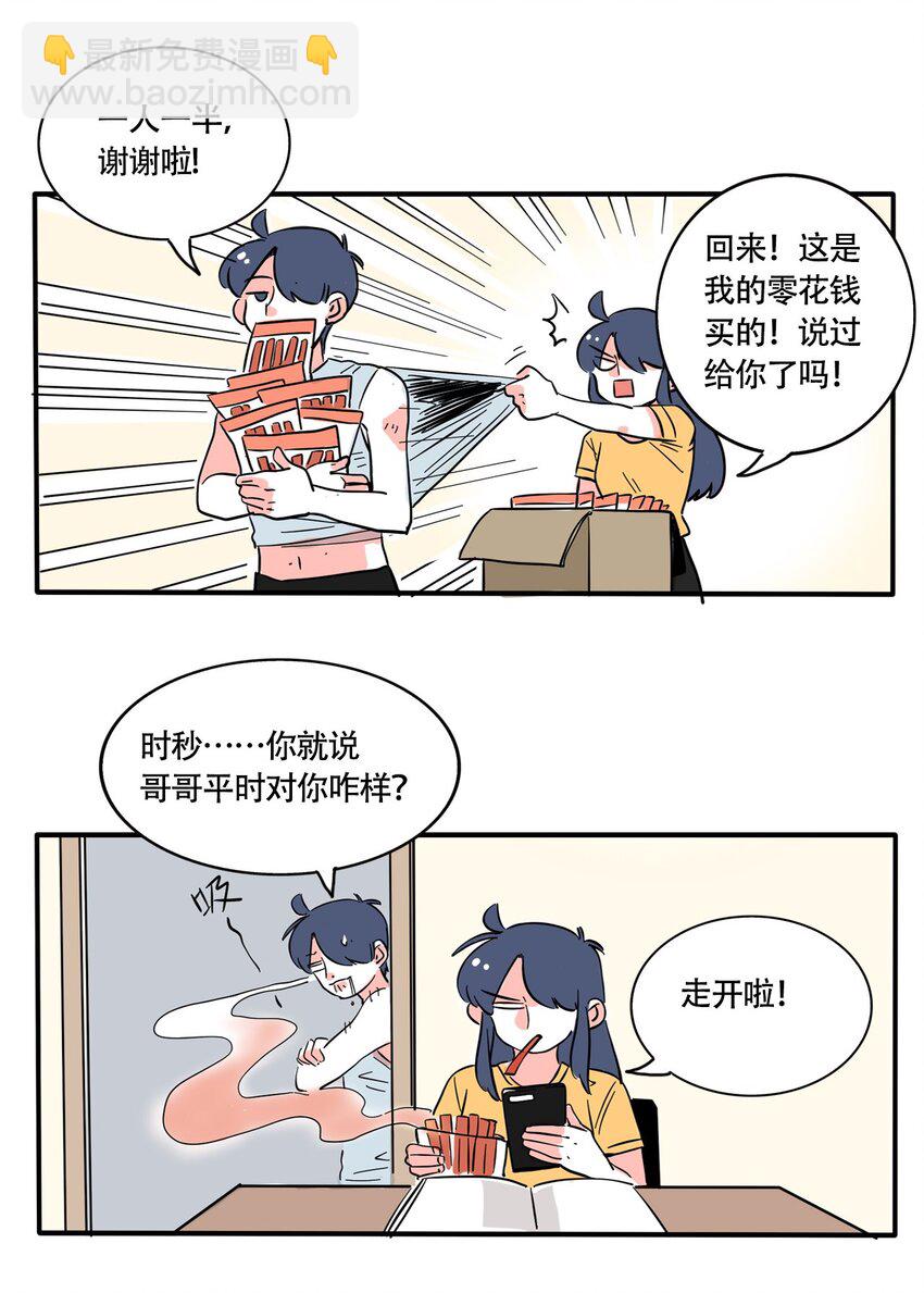 323 323-第324话