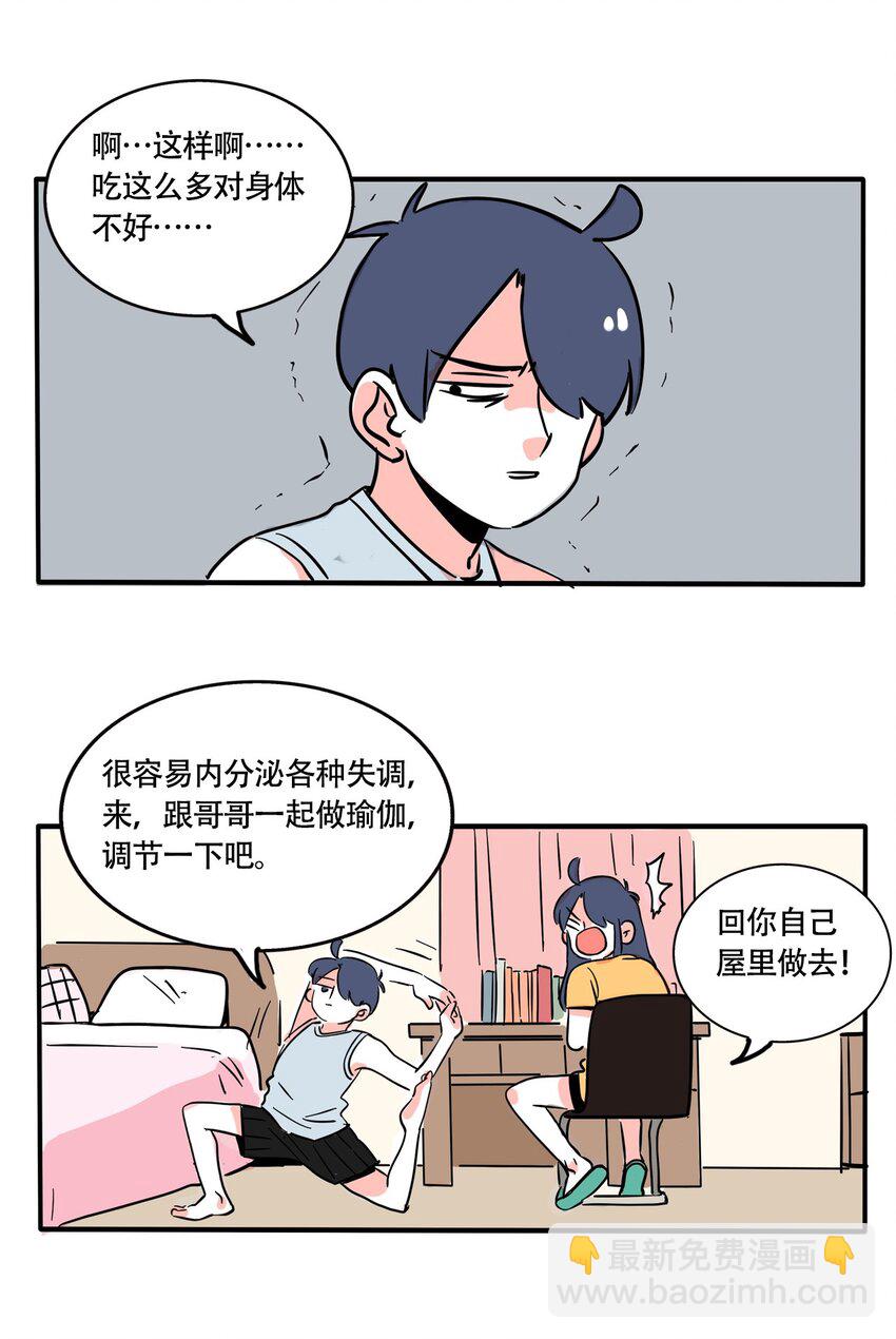 323 323-第324话