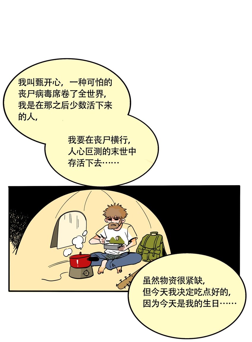333 333-第334话