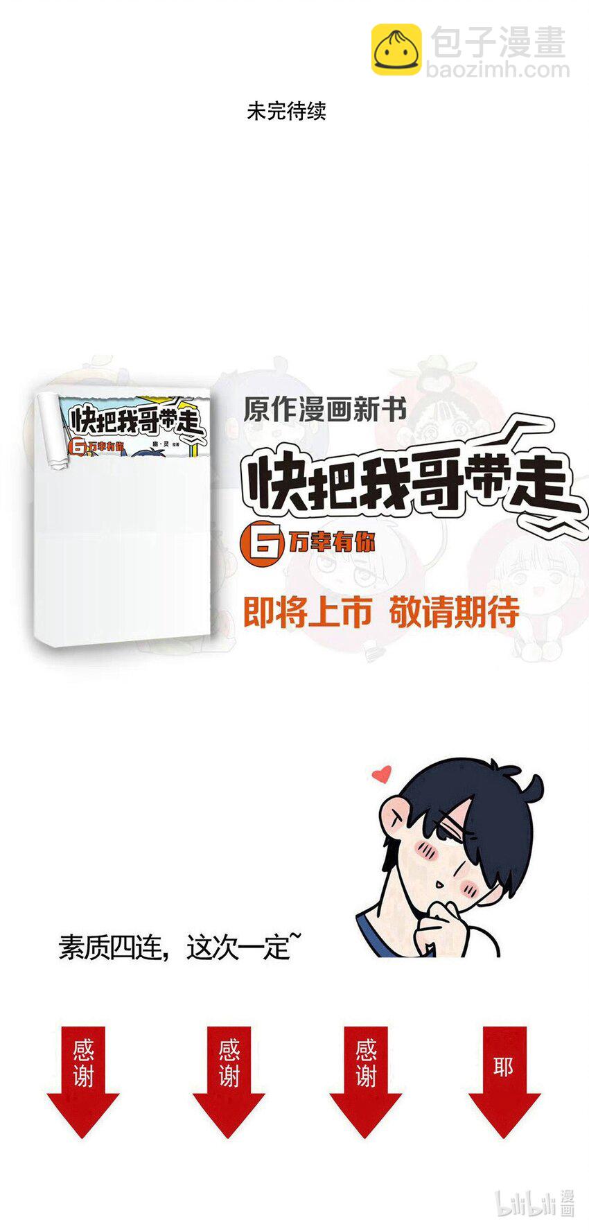 333 333-第334话