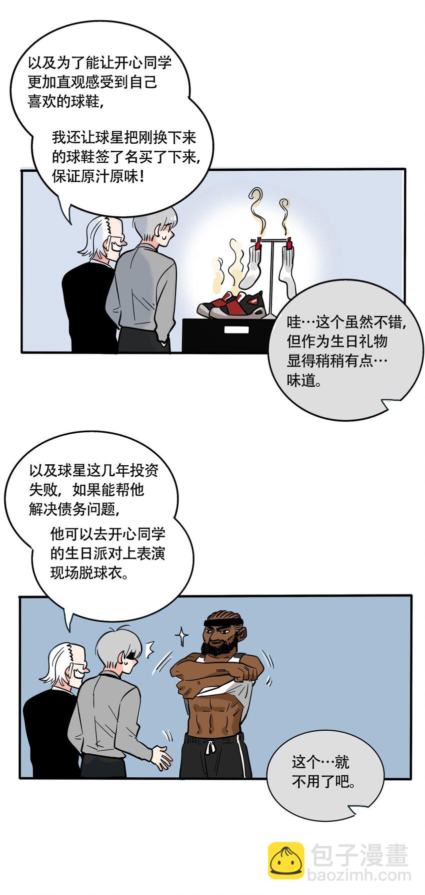 333 333-第334话