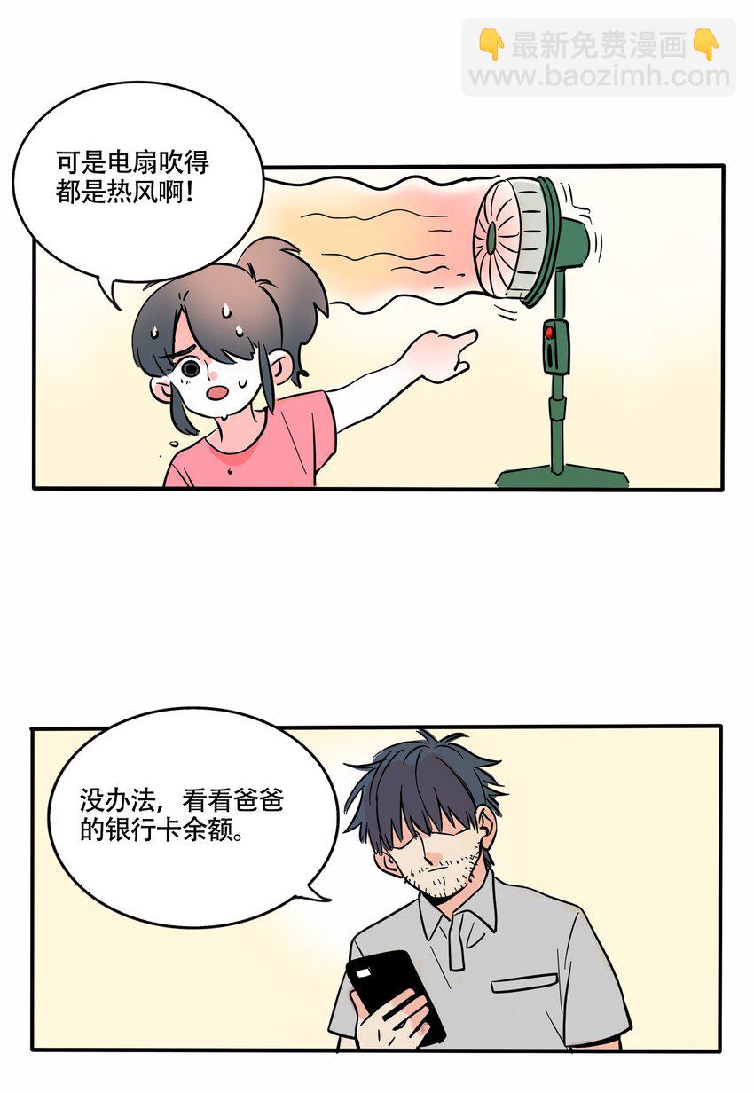 339 339-第340话
