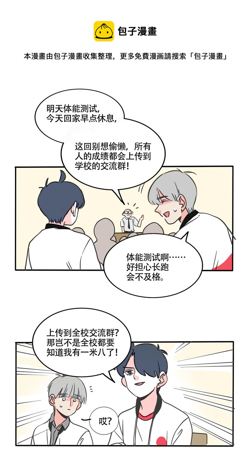 345 345-第346话