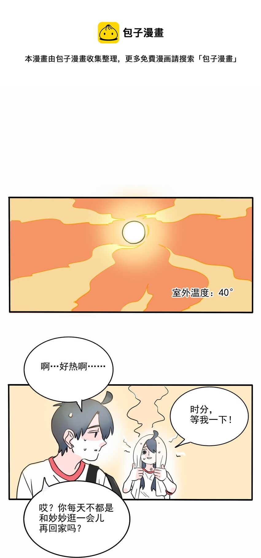 347 347-第348话