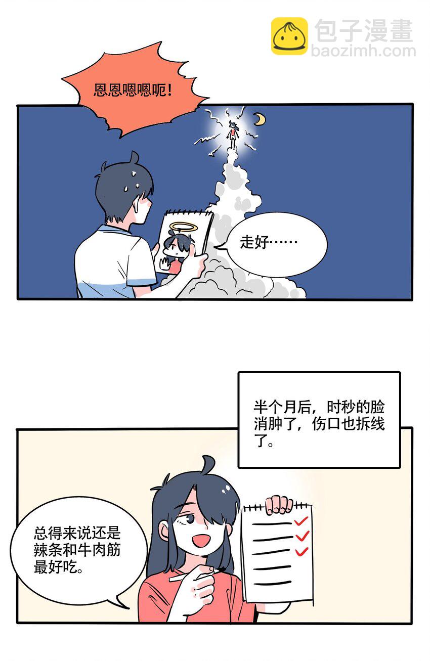 353 353-第354话