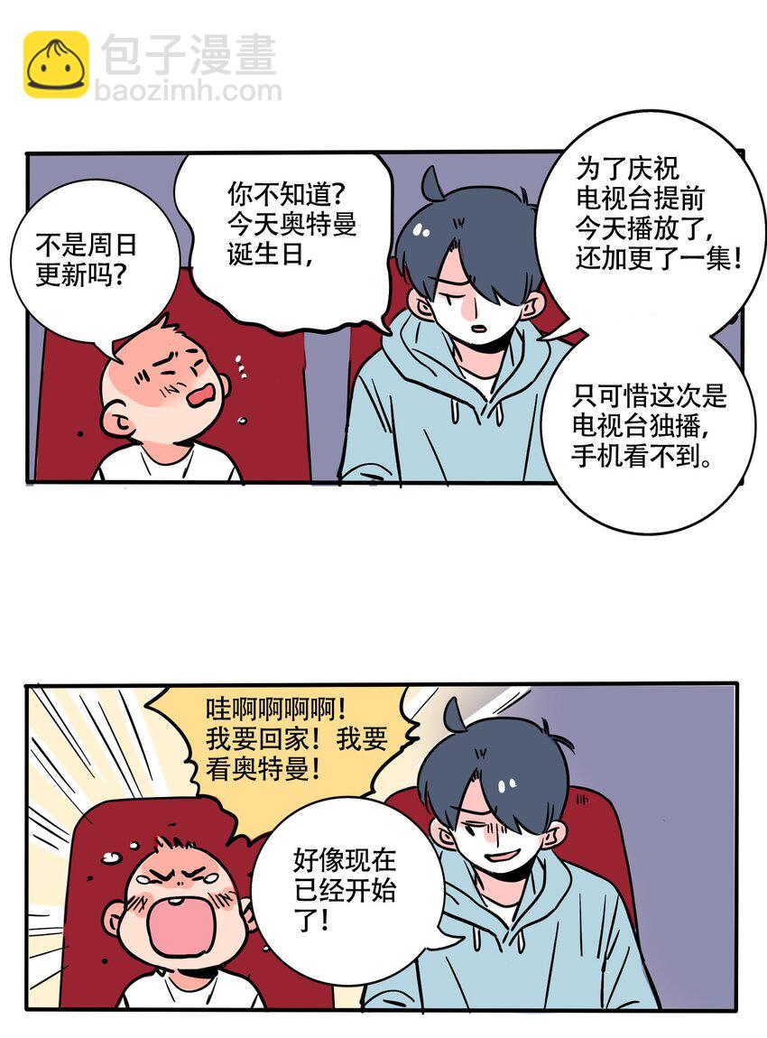 357 357-第358话