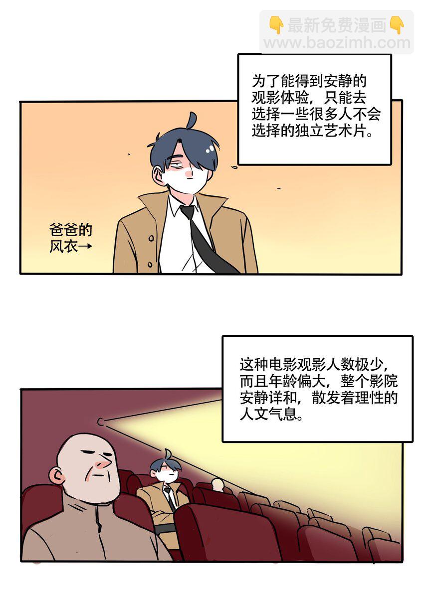 357 357-第358话