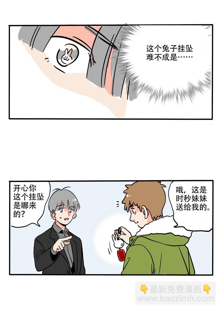 359 359-第360话