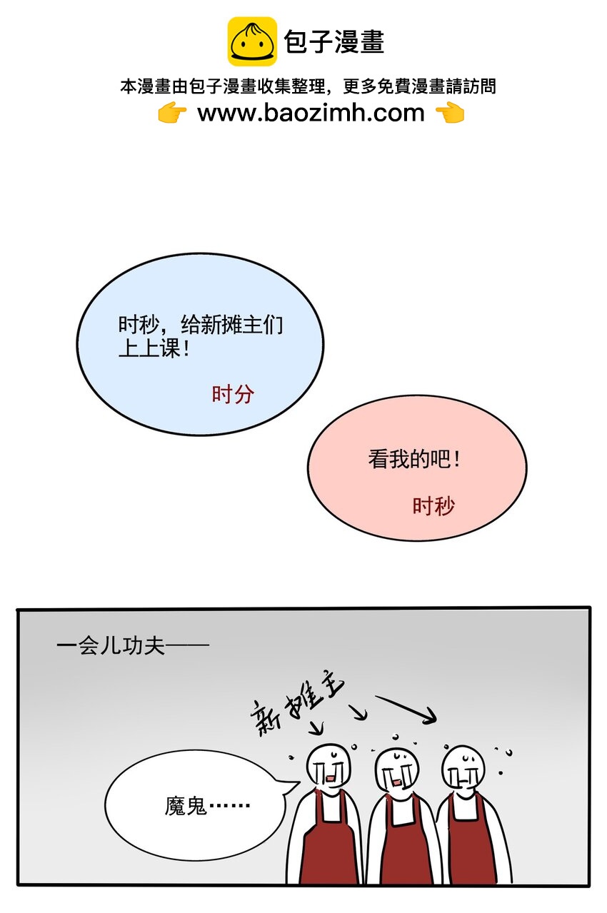 361 361-第362话