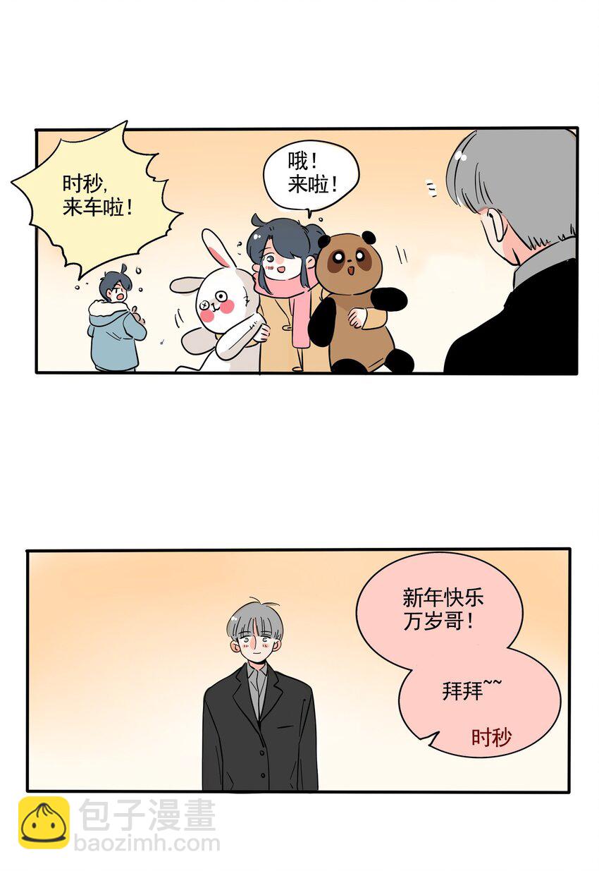 361 361-第362话