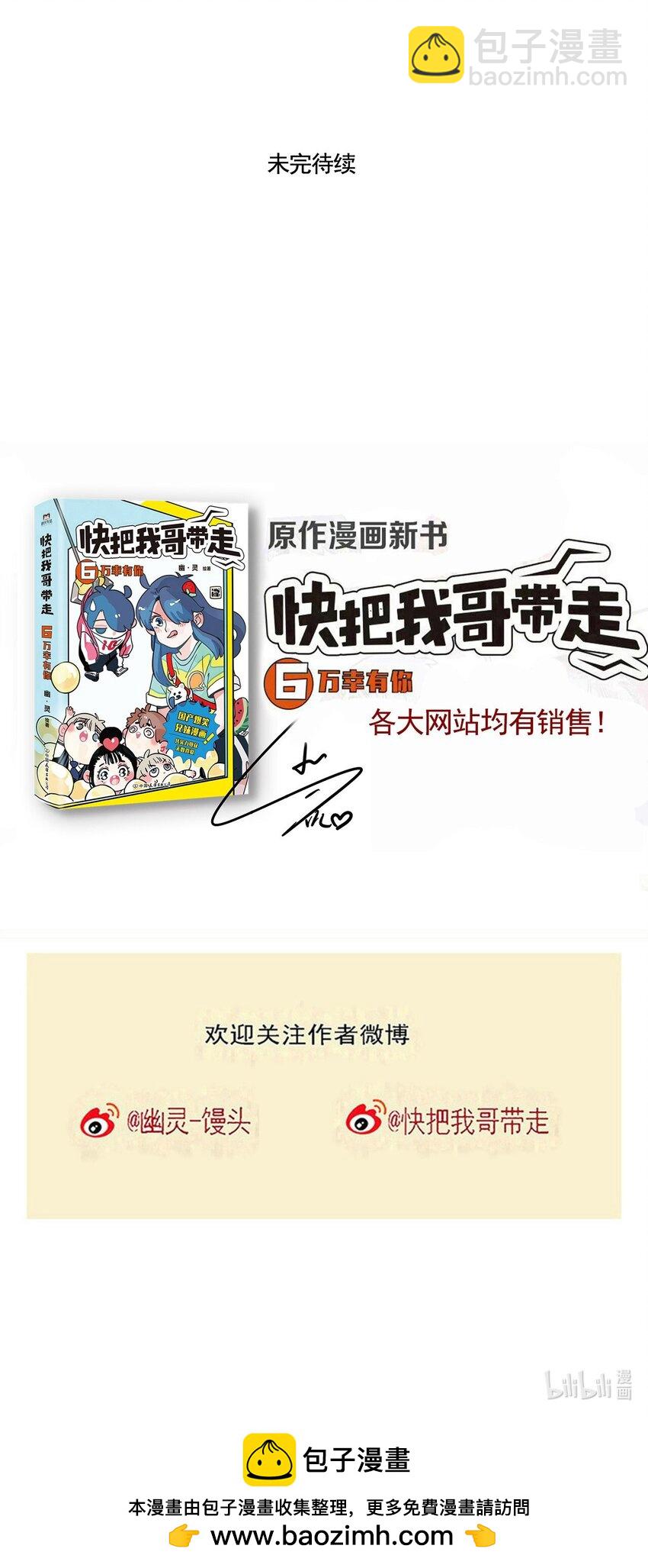 361 361-第362话