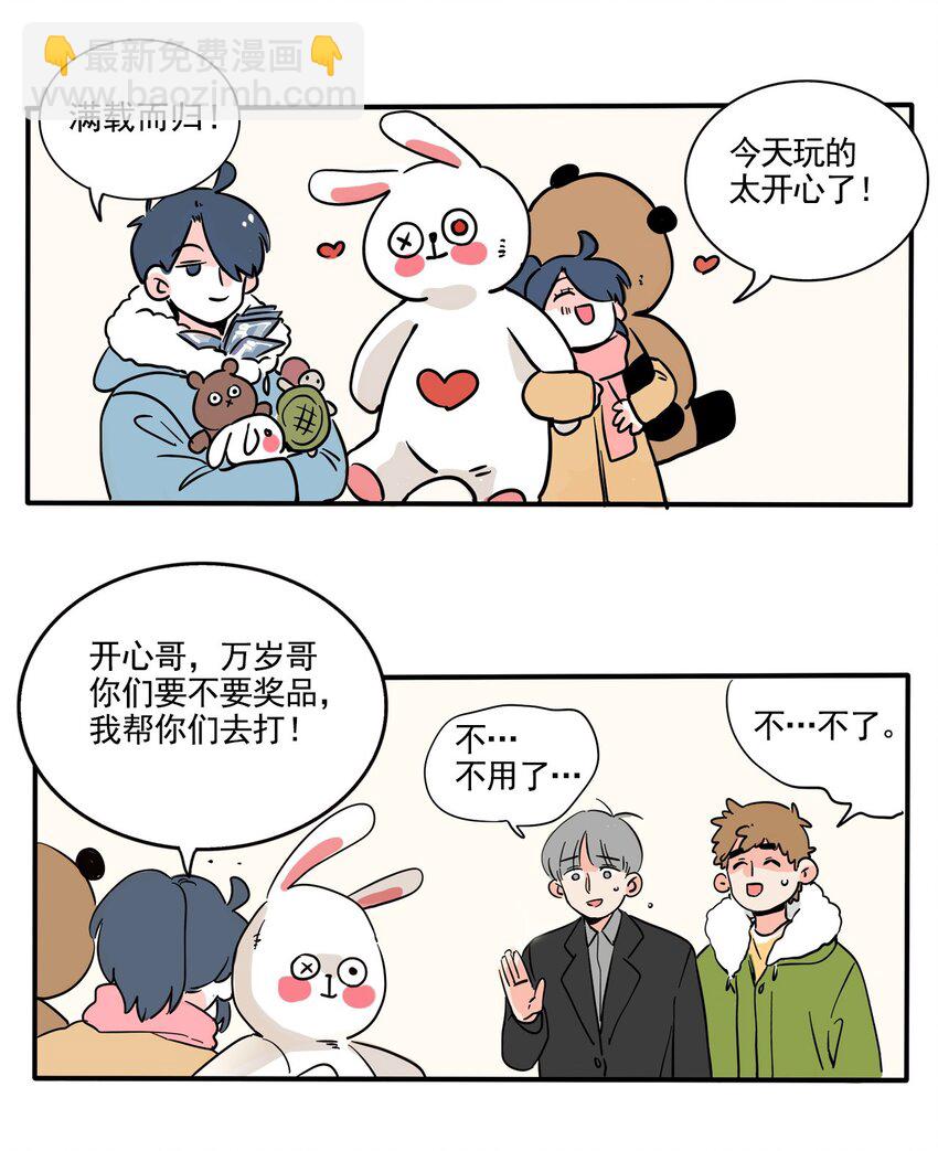 361 361-第362话
