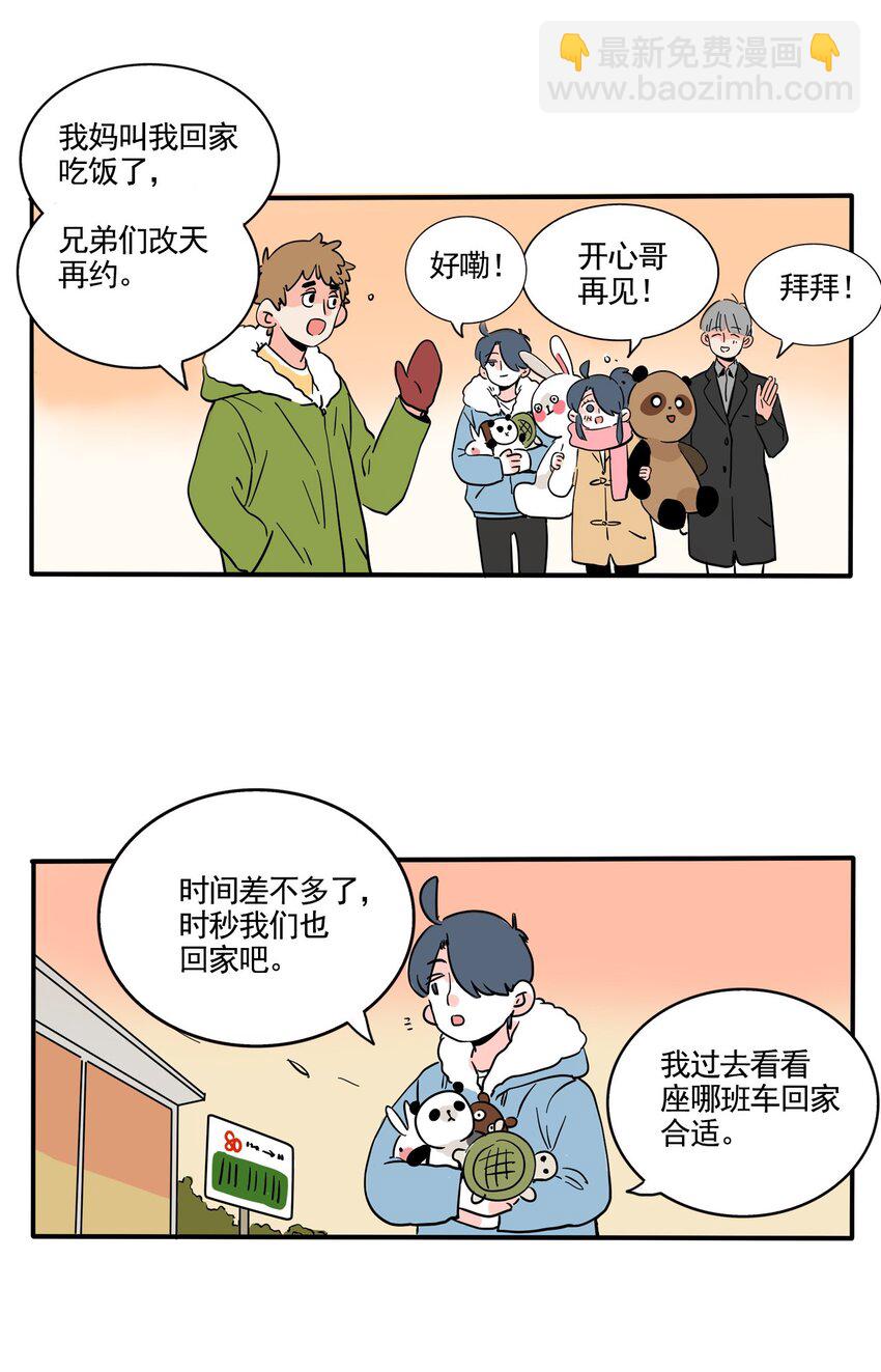 361 361-第362话