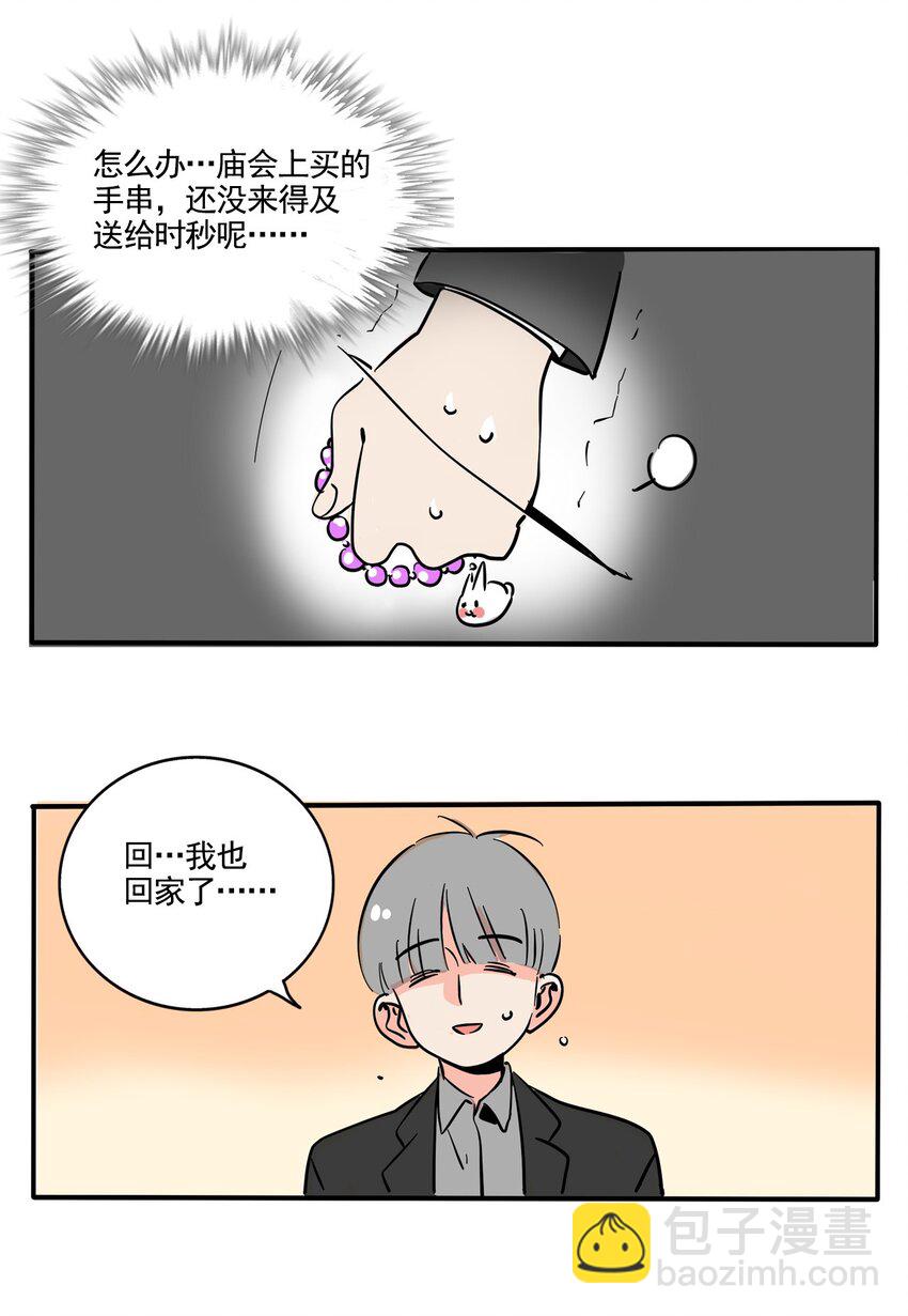361 361-第362话
