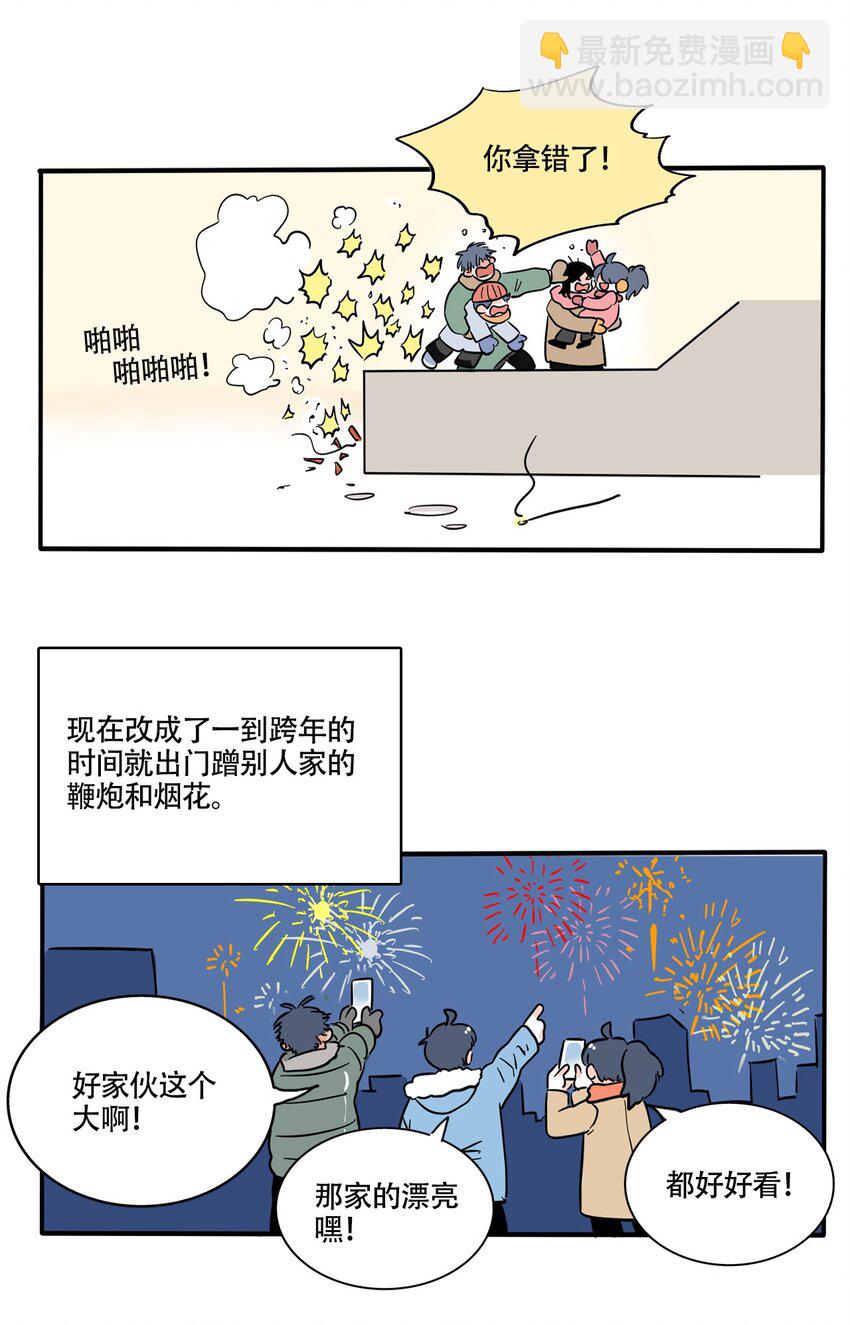 363 363-第364话