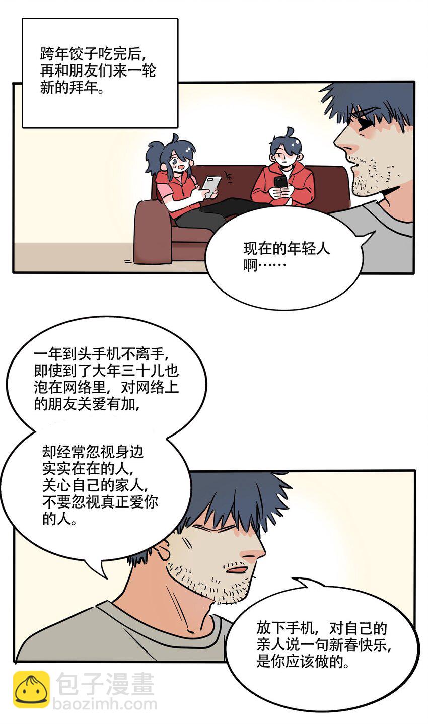 363 363-第364话
